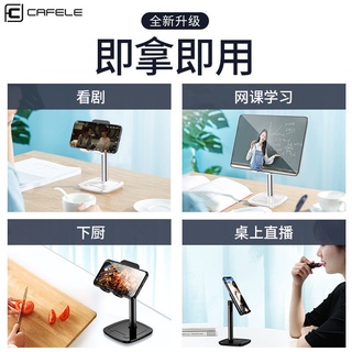 現貨 卡斐樂手機支架神器桌面床上拍視頻多功能平板ipad支架可升降懶人
