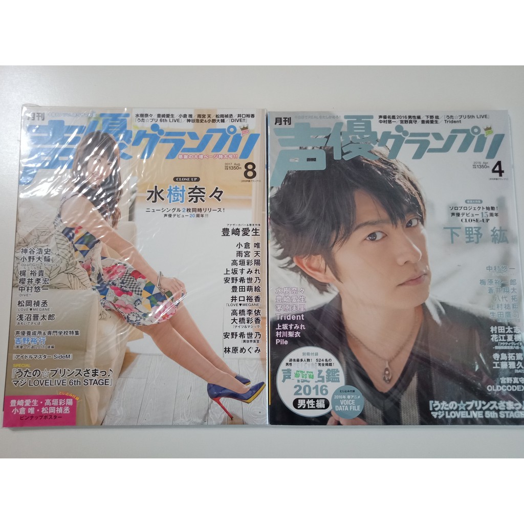 三本雜誌400 下野紘小野大輔寺島拓篤宮野真守水樹奈奈羽多野涉梶裕貴中村悠一神谷浩史花江夏樹 蝦皮購物