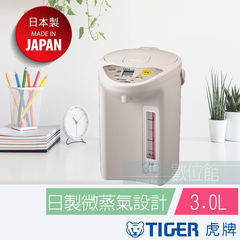 【6小時出貨】TIGER虎牌 3.0L 微電腦電熱水瓶 PDR-S30R | 福利品出清 | 日本製