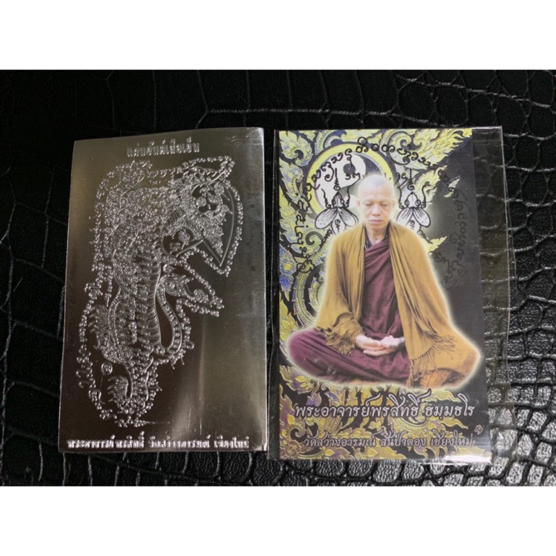 Hanuman泰國佛牌泰北第一法力僧古巴磐石2562 蛇煙符片 蝦皮購物
