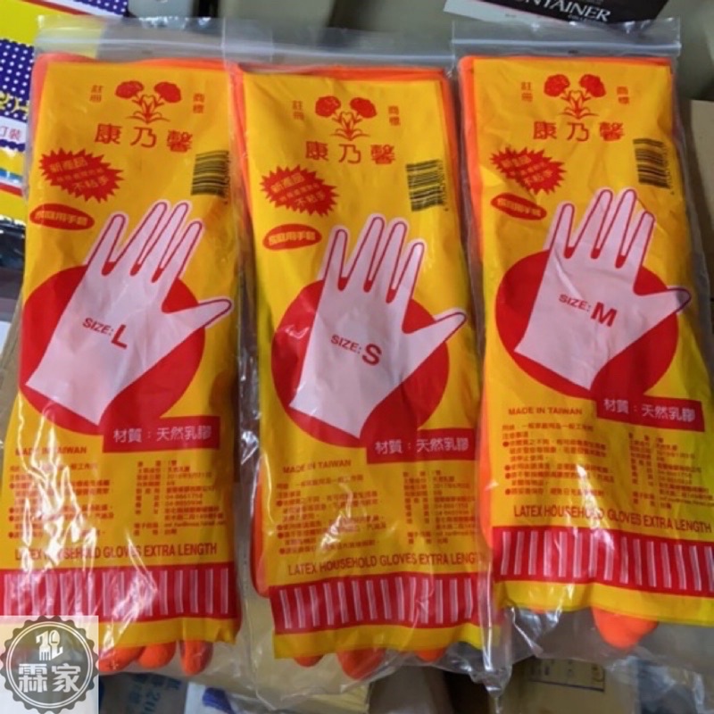 現貨供應 康乃馨 家庭用手套 天然乳膠 1雙 康乃馨手套