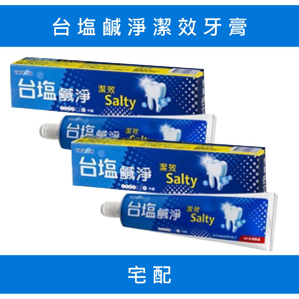 [宅配] 台塩鹹淨潔效牙膏 [新包裝] 12支/箱