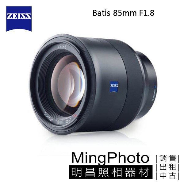 【限時優惠】蔡司 Zeiss BATIS 85mm F1.8 鏡頭  SONY E卡口 公司貨