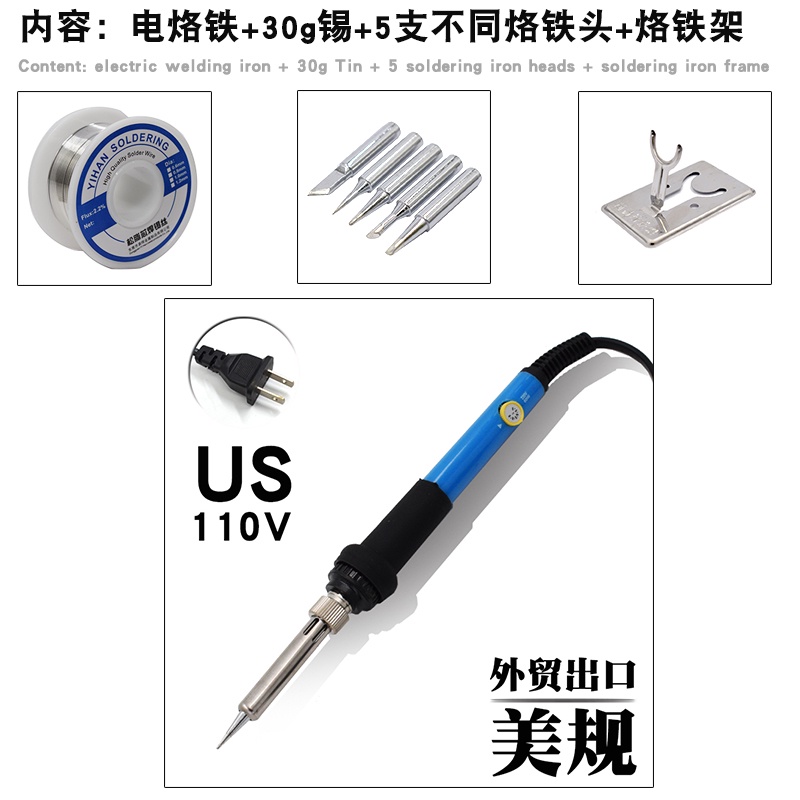 AGA065 電烙鐵 焊錫 焊接烙鐵 110v~220V內熱式電烙鐵110v調溫調壓便攜可調溫936焊台出口裝歐規美規