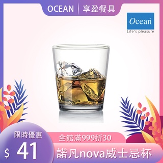 【Ocean】Nova諾凡威士忌杯 300ml 威士忌杯 水杯 果汁杯 威杯 B6511 《享盈餐具》