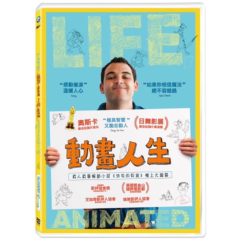 動畫人生 DVD TAAZE讀冊生活網路書店