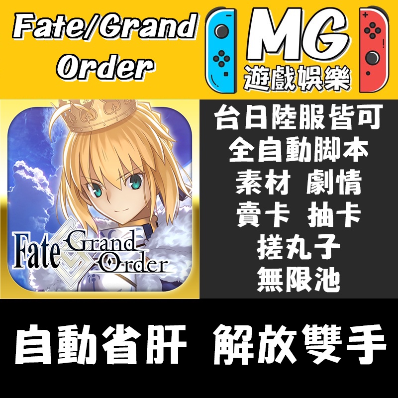 Fgo 優惠推薦 21年11月 蝦皮購物台灣