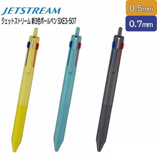 [2022年新色登場] (日本製) Jetstream 3色 原子筆 / 筆芯 uni 三菱 0.5 / 0.7mm