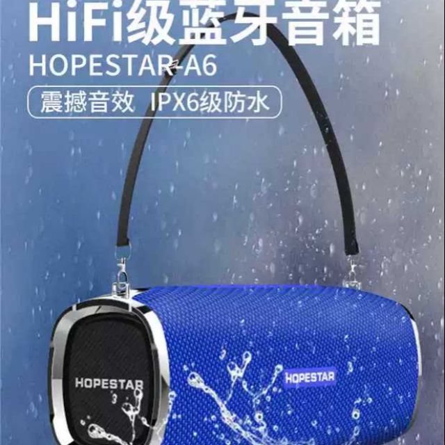 中壢 全新 大功率 HOPESTAR 超重低音 HiFi 藍牙喇叭 低音砲 IPX6防水 藍牙音響 戰鼓