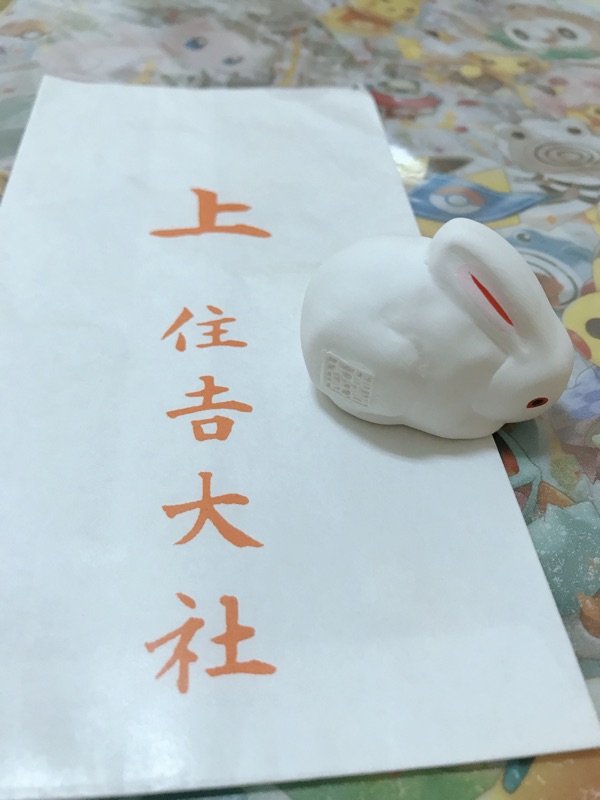 住吉大社兔子兔子籤陶籤日本神社御守御神籤 蝦皮購物