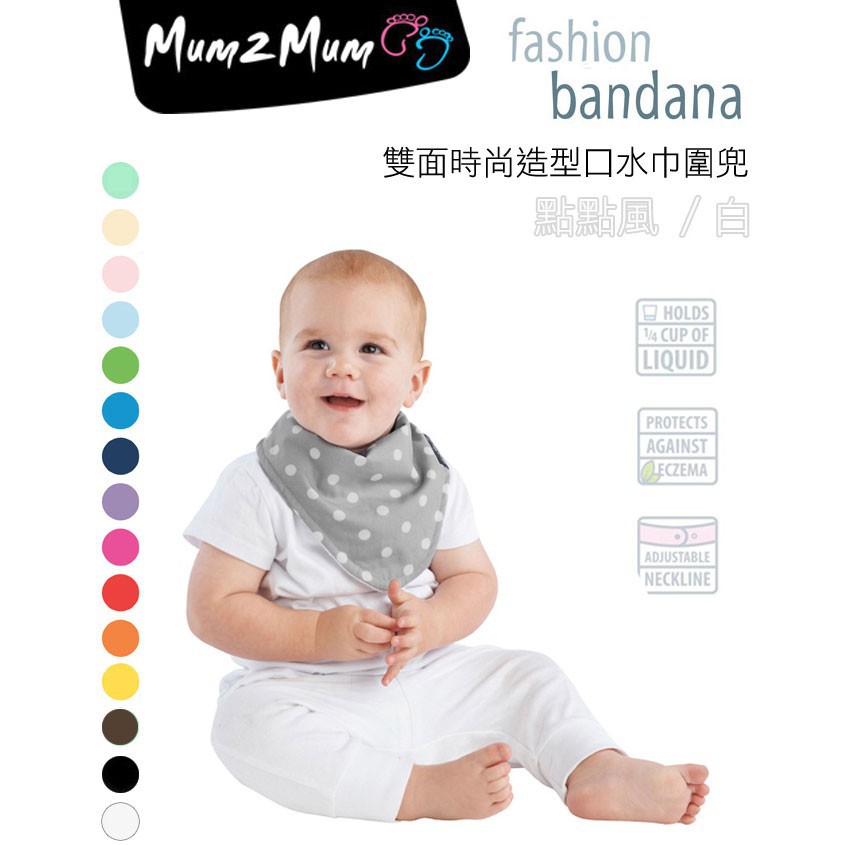 4個月-3歲適用【紐西蘭 Mum 2 Mum】雙面時尚造型口水巾圍兜 (點點風-白)