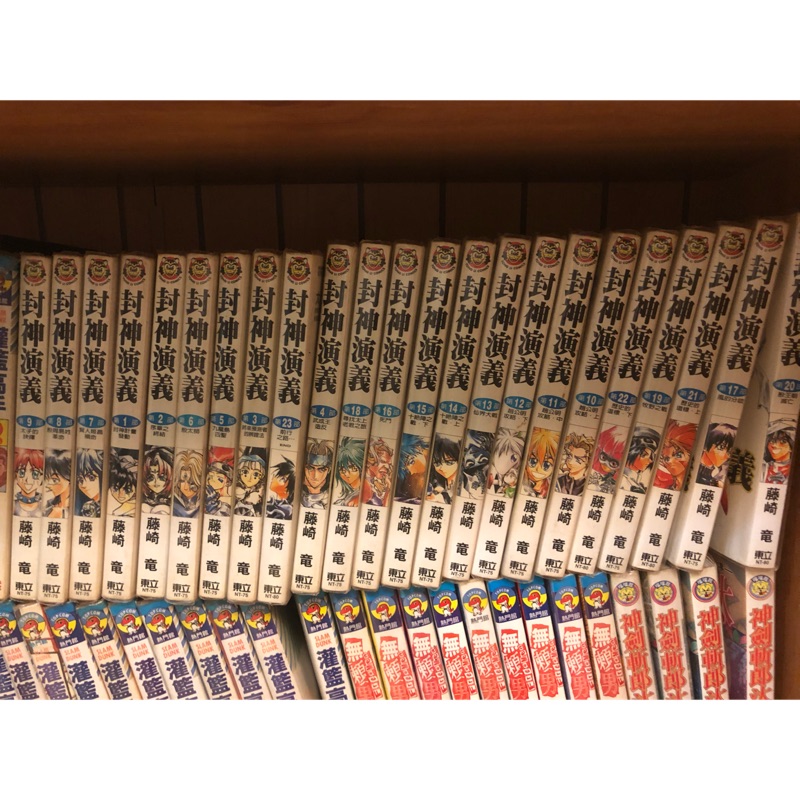 最高の 封神演義 23冊 全巻セット Mcclurewealth Com