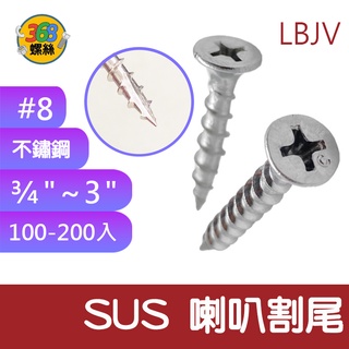 網螺天下 不鏽鋼白鐵梅花孔木工螺絲 不鏽鋼梅花頭割尾螺絲 不鏽鋼木螺絲釘 12 4吋長 每支5 5元 梅花頭 蝦皮購物