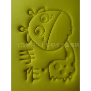 【玫瑰森林】皂章。高階壓克力。長頸鹿-手作 (3*4cm) - 矽膠手工皂模具專賣店