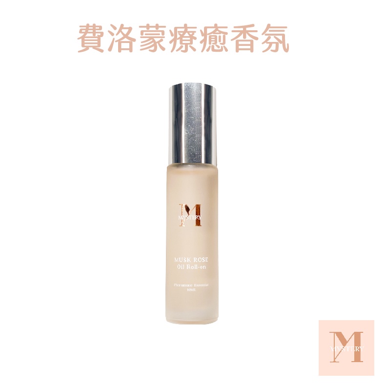 MYSTERY秘境 香芬精油滾珠瓶 10ml 大馬士革玫瑰精油│麝香玫瑰費洛蒙│香味持久│紓壓放鬆│香氛【品牌直營店】