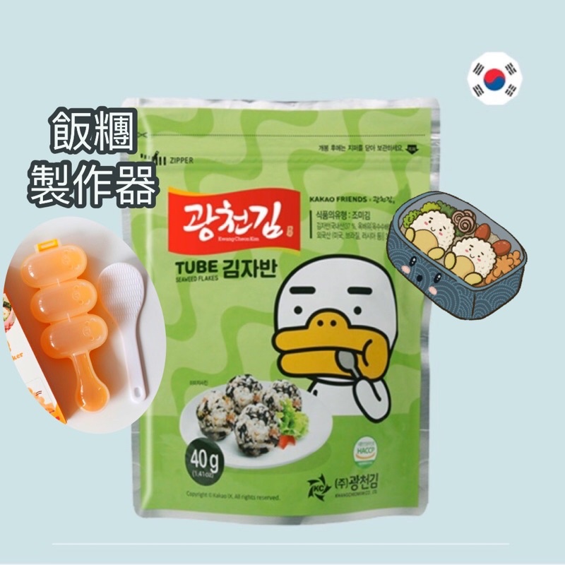 【尋找驚喜】韓國 海苔酥 KAKAO FRIENDS 拌飯超搭 超好吃 小朋友超愛吃