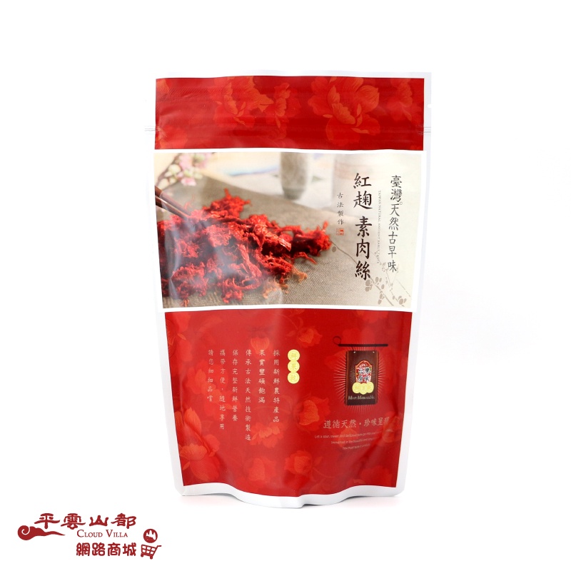【平雲山都】紅麴素肉絲 (200公克/包) (全素) 台灣綠源寶-素食生活超市