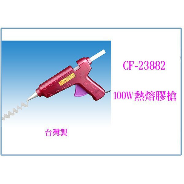 『 峻呈 』(全台滿千免運 不含偏遠可議價) 川武 CF-23882 100W熱熔膠槍 新電磁發熱 熔接順暢 臺灣製