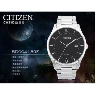 時計屋 手錶專賣店 BD0041-89E CITIZEN 石英指針男錶 不鏽鋼錶帶 全新品 保 固一年 含稅發票