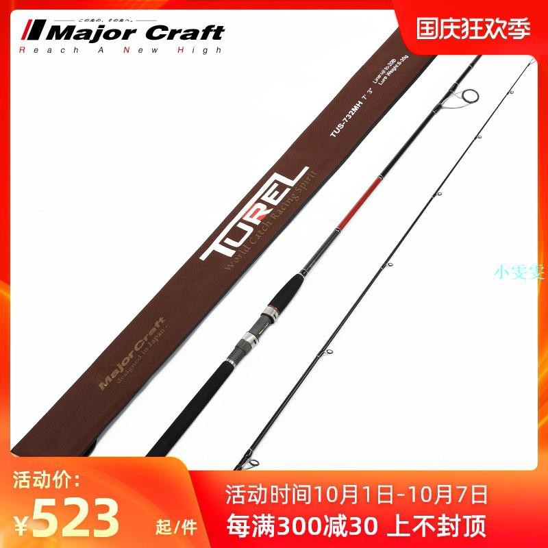現貨majorcraft日本馬牌路亞竿tus直柄2節鱸魚翹嘴釣竿海淡水泛用魚桿 小雯雯雜貨鋪 蝦皮購物
