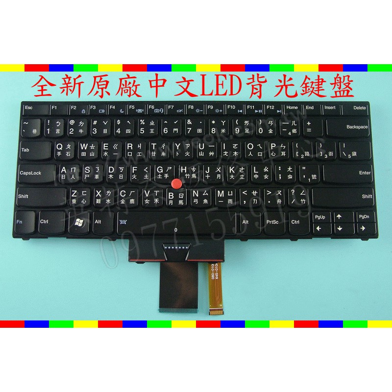 ☆REOK☆ 聯想 Lenovo Thinkpad X1 04W1013  原廠 全新 繁體 中文 鍵盤 LED 背光