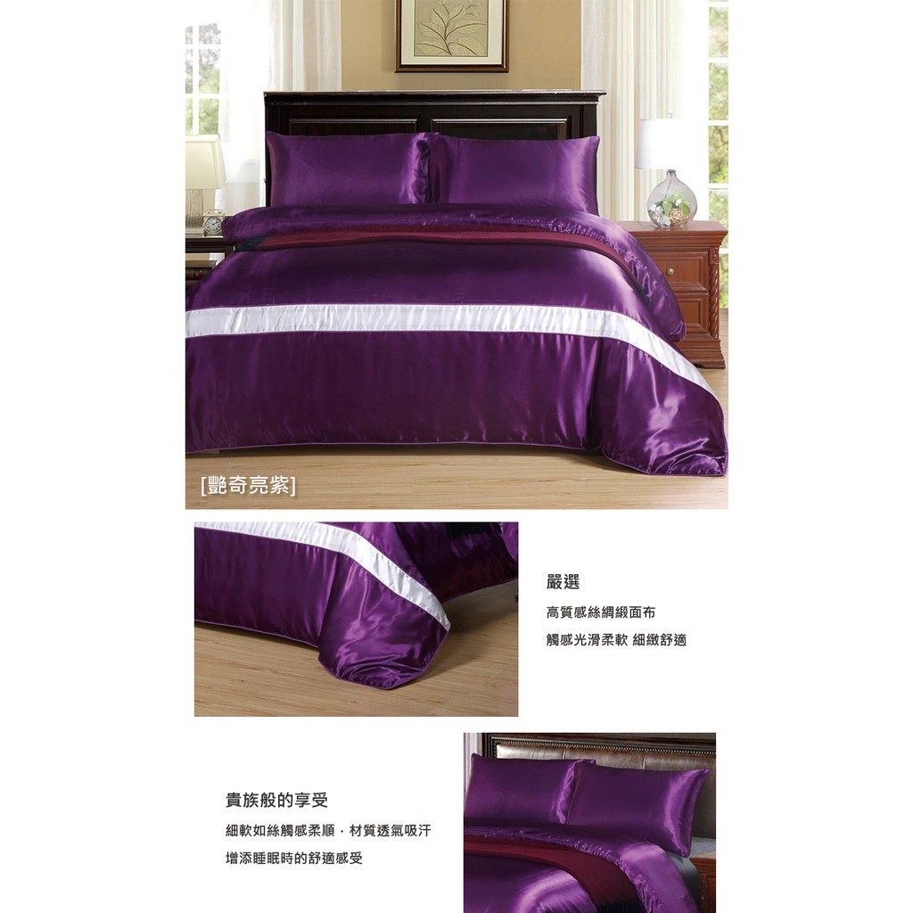 素雅絲光緞面單人床包組 蝦皮購物