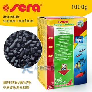 【AC草影】Sera 喜瑞 過濾活性碳（1000g）【一個】活性炭 吸附水中毒物 淨水 清除水色 水濁 吸附水黃