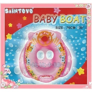 【比比小舖】夏日戲水玩具 lovely粉彩汽車造型方向盤兒童游泳圈 座騎 (粉紅 / 瑩黃 / 粉藍 ) 泳圈