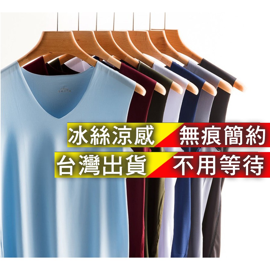 ⚡免運+台灣出現貨⚡背心 內衣 無痕背心 冰絲背心 V領背心 U領背心 涼爽背心 涼感背心 運動馬甲 不悶熱 健身衣