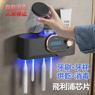 【正品】飛利浦晶片 牙刷牙杯消毒架 H2牙刷消毒架 智慧牙刷消毒器 紫外線殺菌牙刷置物架 牙刷烘乾架 紫外線牙刷消毒架3