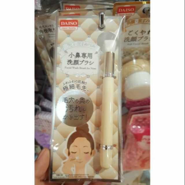 日本連線 小鼻專用洗顏刷 蝦皮購物