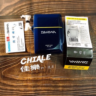 =佳樂釣具=Daiwa 香煙盒 PC-100 可放小物 仕掛 收納便利 🚬盒 防水煙盒 可放名片唷
