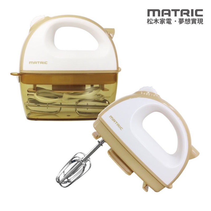 【MATRIC 松木】奶油糖芯收納盒攪拌器MG-HM1203(五段調速)