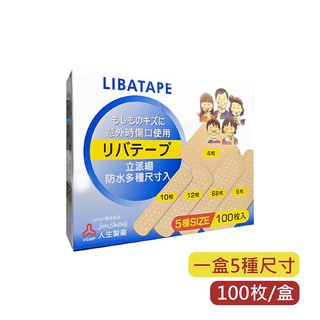 【全館699宅配/超商免運】人生製藥 立派繃 半透明五種入(5款Size共100枚/盒) 憨吉小舖