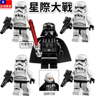 現貨積木 星戰公仔 黑武士 白兵 風暴兵 帝國兵 達斯維達 星際大戰 Star Wars PG633 積木人偶 星戰積木