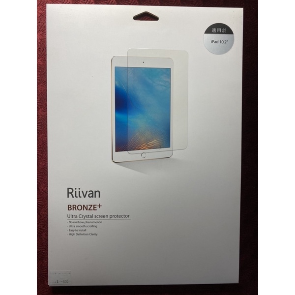 Riivan iPad 10.2 螢幕保護貼