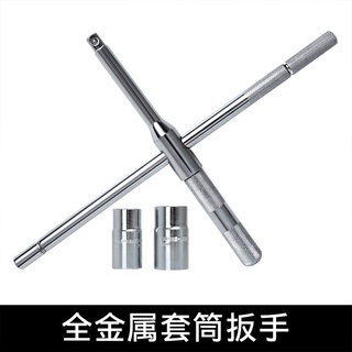 汽車輪胎十字扳手套筒 省力拆卸換輪胎 維修工具 拆卸套筒 拆輪胎 換輪胎 車用應急