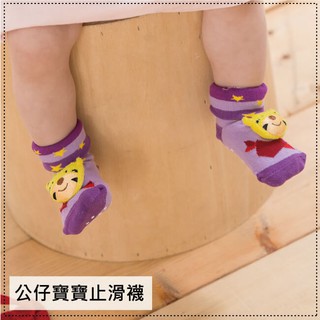 超值正品♥貝寶 貝柔 襪子 人人喜愛彌月禮♥ 臺灣製 止滑 手縫 公仔 寶寶襪 小虎 ★full.house襪襪小屋★
