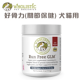 美國 護你姿Wholistic Pet Organics保健營養品系列 - 好骨力(關節保健) 4oz 犬貓共用