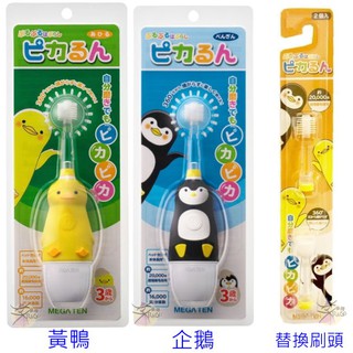 VIVATEC Mega Ten 360度 兒童電動牙刷 / 替換刷頭 【樂購RAGO】 日本進口 銷售破100萬