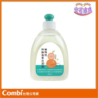 Combi 植物性奶瓶蔬果 洗潔液 300ml [安可]