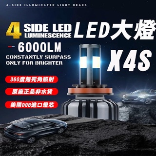 🔥現貨供應 X4S LED 大燈 360度無死角6000K 4核心驅動 汽車大燈 機車大燈 大燈還原 H7 H4 H11