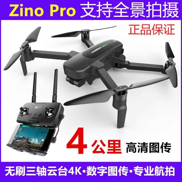 ▂▄▆█月銷百台※全台最低價█▆▄▂Hubsan Zino pro 4K可折疊便攜高清航拍機帶三軸雲台