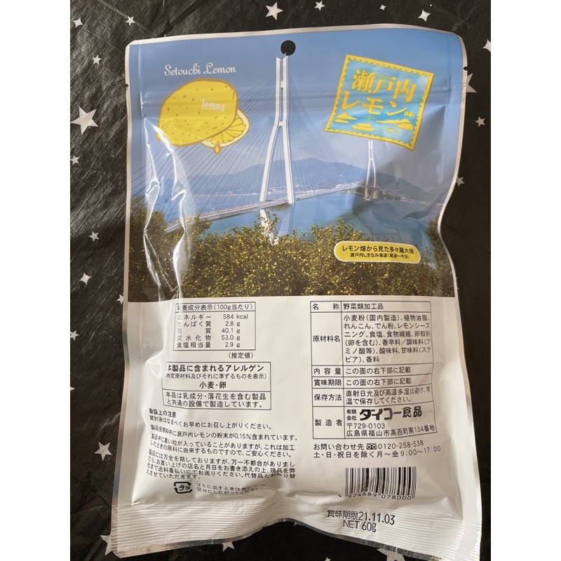 日本飲食 瀨戶內檸檬 蓮藕片 蝦皮購物