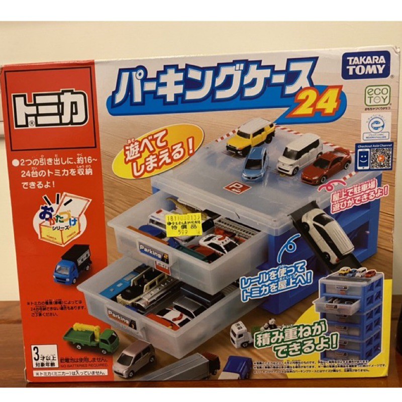 TOMICA 多美 tomy 停車場提盒 收納盒⭕️funbox特賣代購