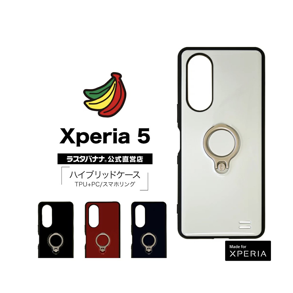 馬可商店 全新 RASTA BANANA Xperia 5 耐衝擊 防摔立式手機殼  香蕉牌  現貨供應