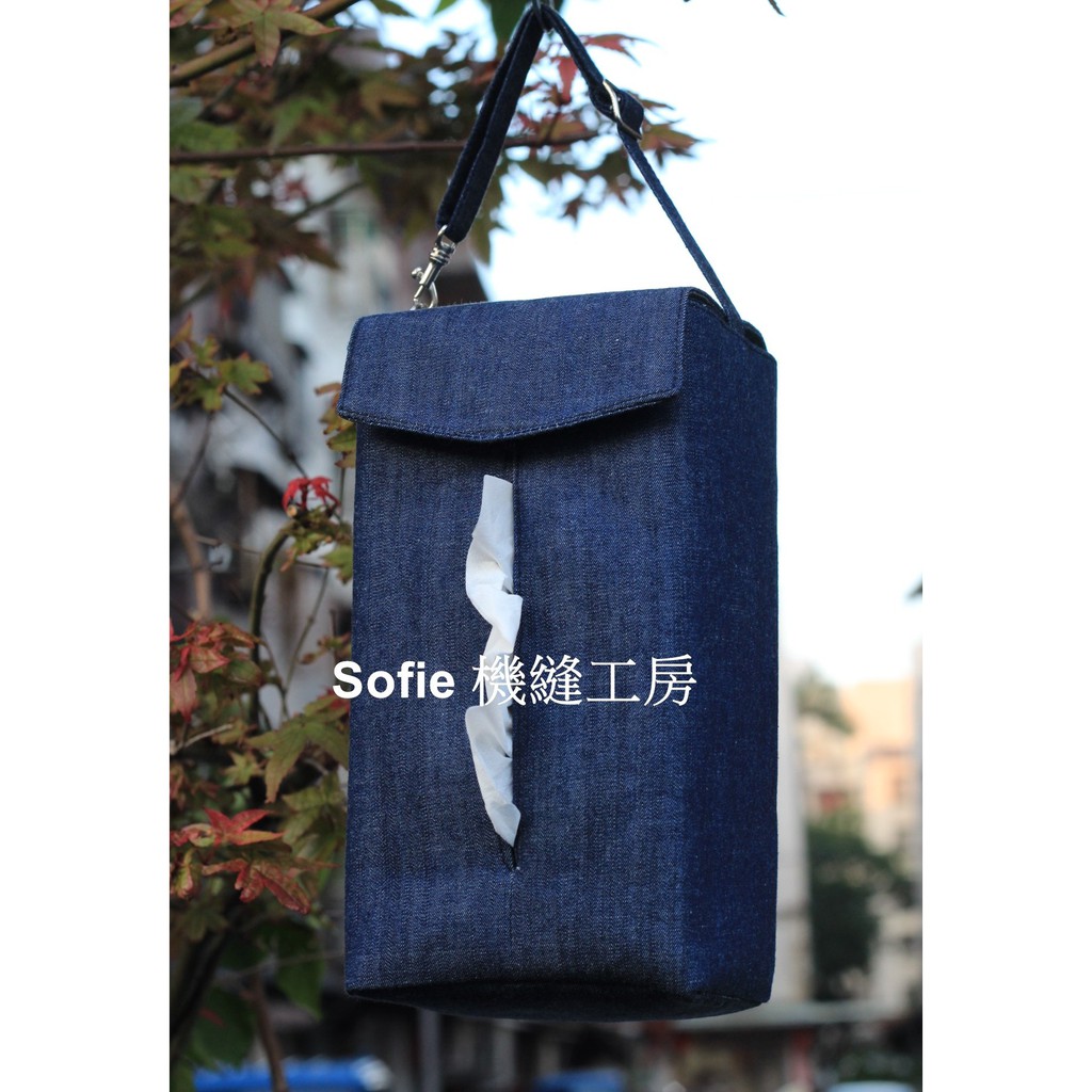 Sofie 機縫工房【丹寧牛仔-深藍 中藍】可調式活動掛鉤 盒裝面紙套 加油站面紙盒套 可掛式汽車面紙袋 露營 手作手工