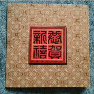 恭賀新禧 ( 宣傳 ) 音樂磁場 賀年專輯 新年CD
