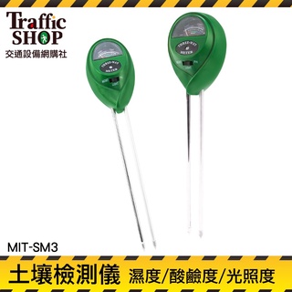 《交通裝置》花草分析測量儀 三合一土壤檢測 陶藝工具 MIT-SM3 盆栽濕度計 長效肥 園藝測試儀 土壤ph