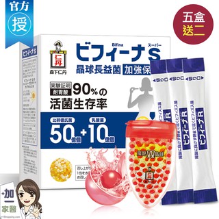 森下仁丹 50+10晶球長益菌 加強版(30包)x5盒 贈50+10x3條及魔酷雙晶球 五送二 乳酸菌